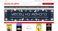 Desktop Screenshot of booktrading.bg